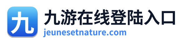 九游在线登陆入口